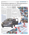 Работа 2666898