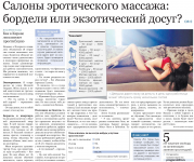 Работа 2666896