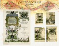 Работа 2633723