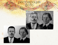 Работа 2633721