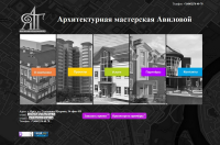 Дизайн сайта арх мастерской