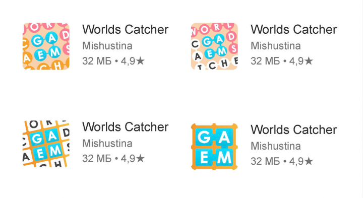 Worlds Catcher. Иконки