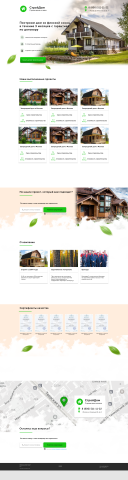 Дизайн лендинга на Figma