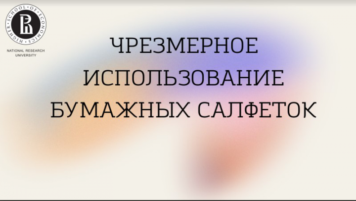 Презентация Canva\PowerPoint