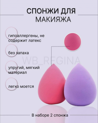 Инфографика для маркетплейсов
