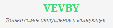 Вевбай