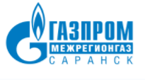 Газпром Мордоврегионгаз