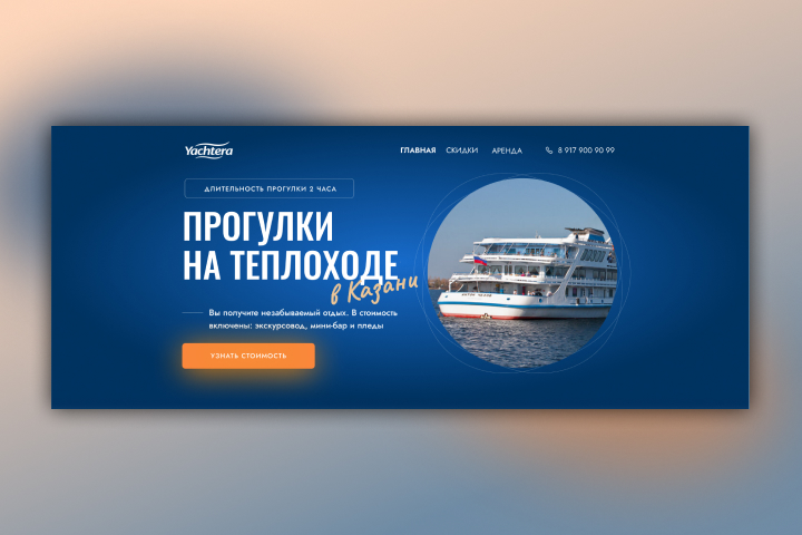 BOAT TRIP