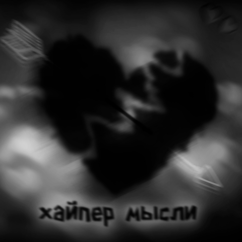 Обложка для трека