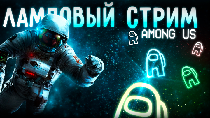 Превью для стрима