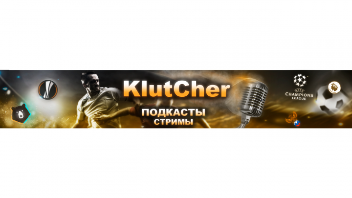 Оформление на ютуб канал (футбол)