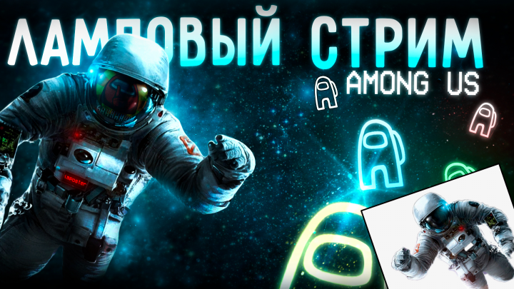 Превью для стрима