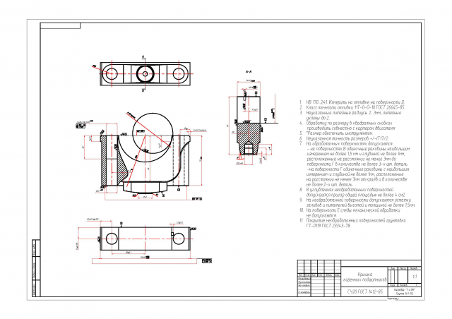 Крышка коренных подшипников