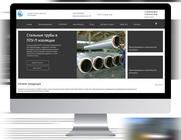 Стальные трубы