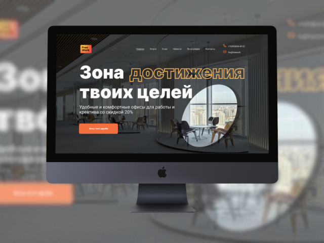 Free work