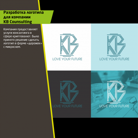 Логотип для KB Counsulting