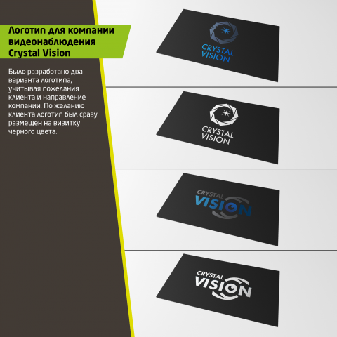 Логотип для компании Crystal Vision