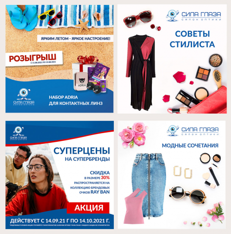 Пост в соцсеть