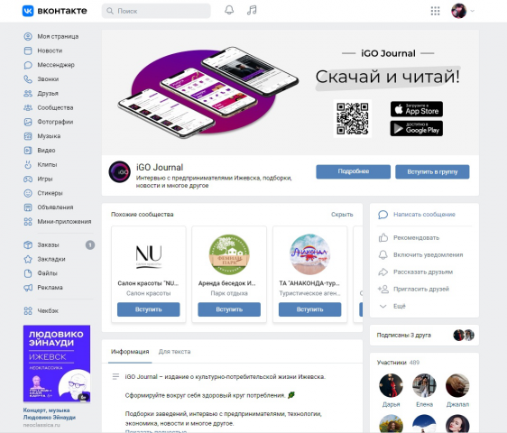 Шапка для вк для бизнес-журнала