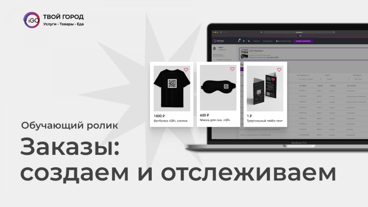 Баннер-обложка для видеоролика