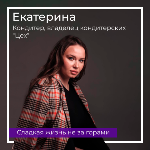 Интервью