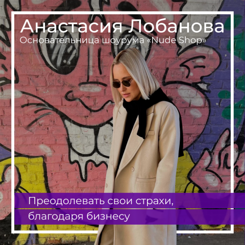 Интервью