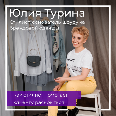 Интервью