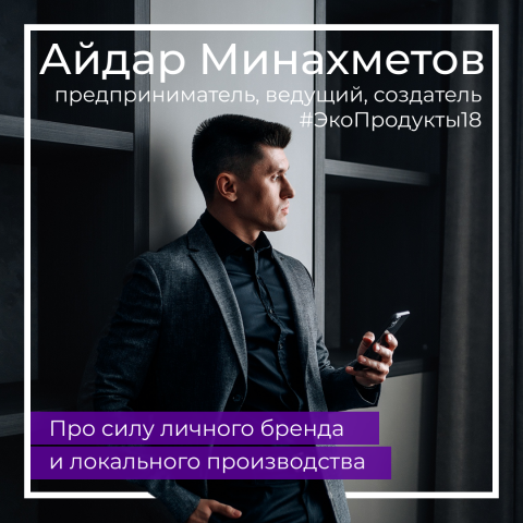 Интервью