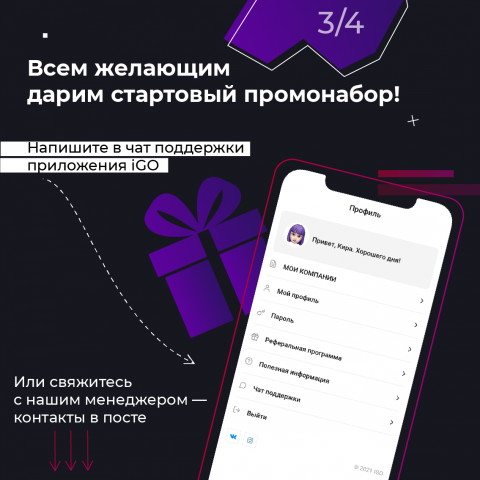 Пост