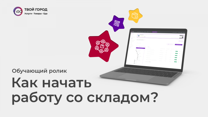 Обучающий видеоролик