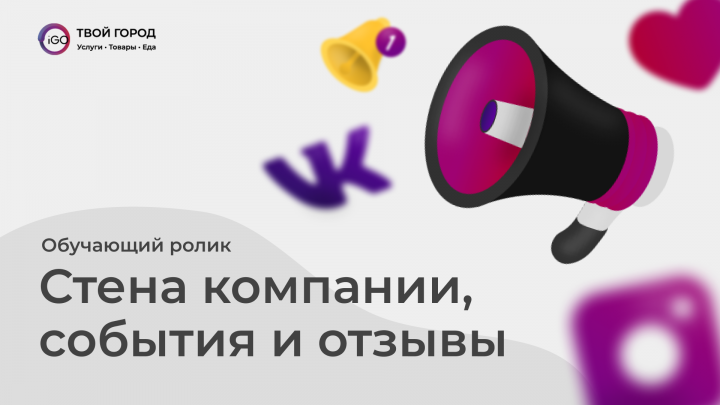 Обучающий видеоролик