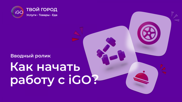 Обучающий видеоролик
