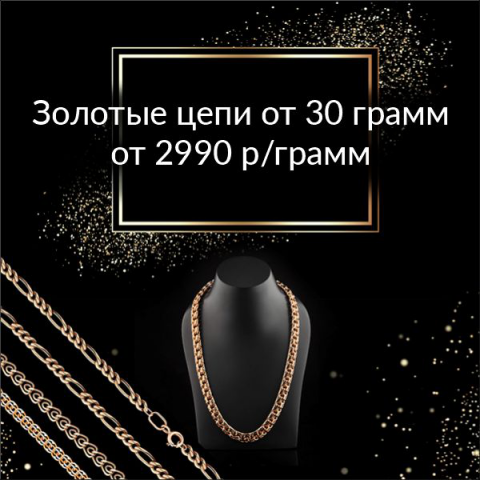 Баннеры для сайта ювелирного магазина