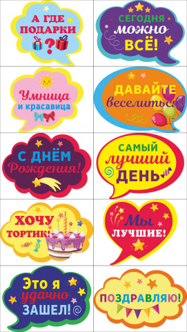Дизайн табличек для праздника