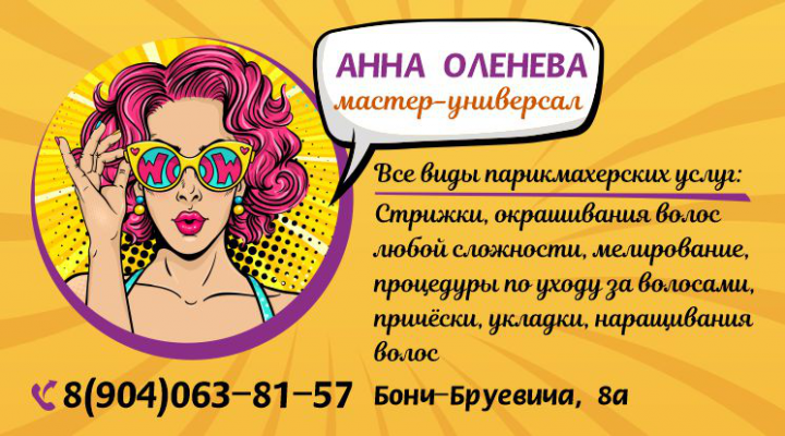 Дизайн визитки