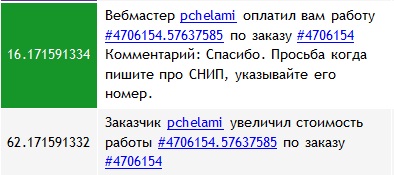 отзыв3.jpg
