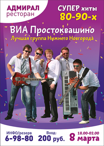 Дизайн листовки