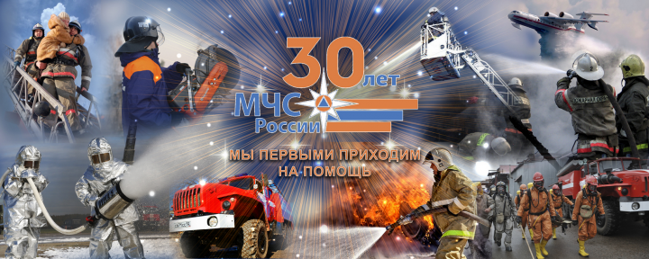 Баннер для МЧС