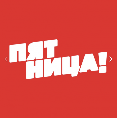 4 свадьбы