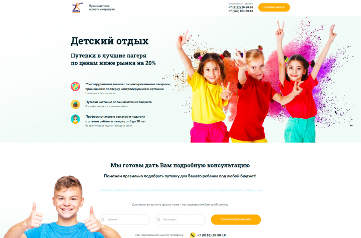 Работа 3980000