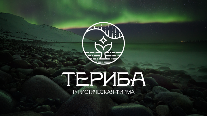 Логотип турфирмы Териба