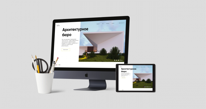 Лендинг для архитектурного бюро