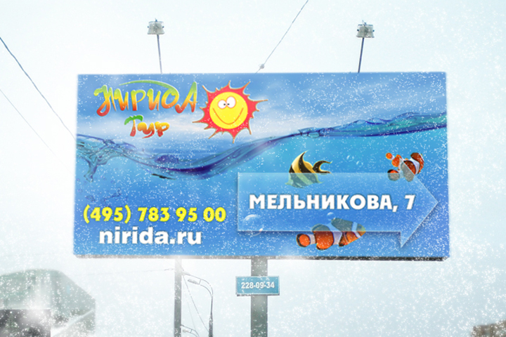 Билборд с указателем