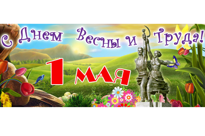 Просто поздравлялочка на сайте