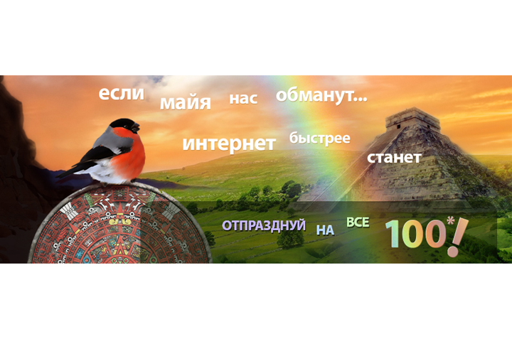 В ожидании конца света