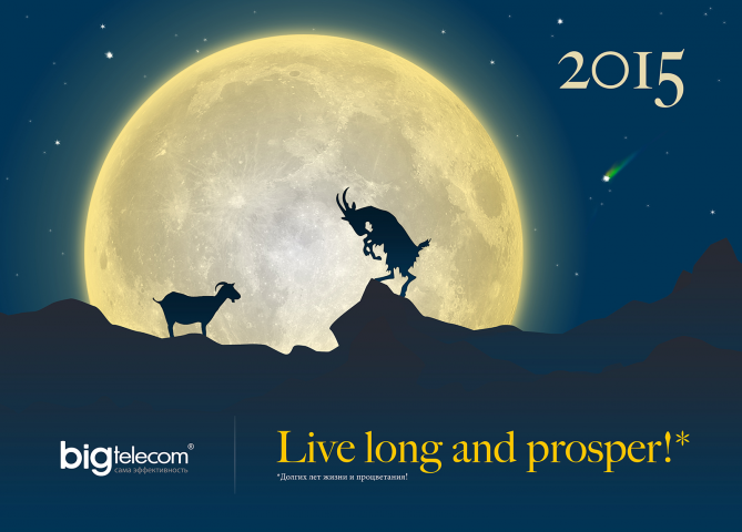 Козлы 2015 верховье