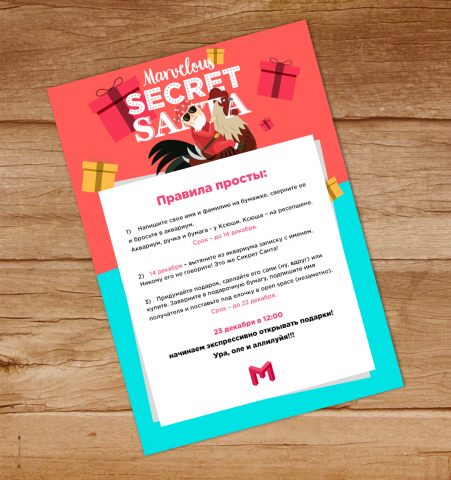 Приглашение на вечеринку