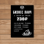 дизайн флаера