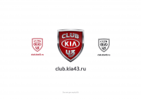 Логотип для клуба KIA