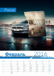 Календарь VW Февраль